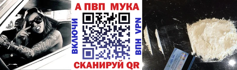 A PVP кристаллы  Купить где  Сибай 