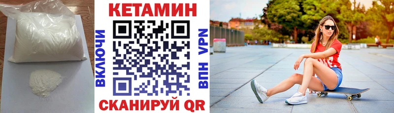 КЕТАМИН ketamine  Купить  Сибай 