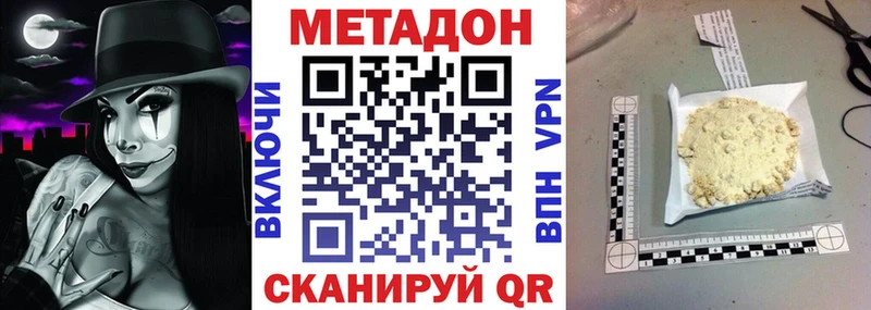 Купить где  Сибай  МЕТАДОН белоснежный 