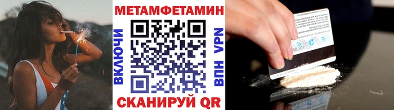 Метамфетамин винт  Купить закладки  Сибай 